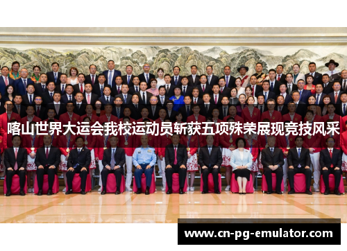 喀山世界大运会我校运动员斩获五项殊荣展现竞技风采 喀山世界大运会我校运动员斩获五项殊荣展现竞技风采
