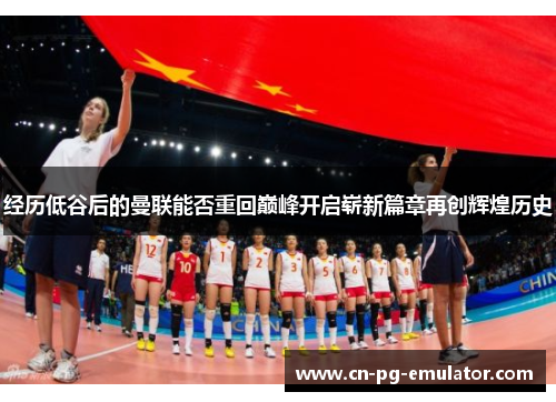 /uploads/images/20260514/jing-li-di-gu-hou-de-man-lian-neng-fou-chong-hui-dian-feng-kai-qi-zhan-xin-pian-zhang-zai-chuang-hui-huang-li-shi.webp